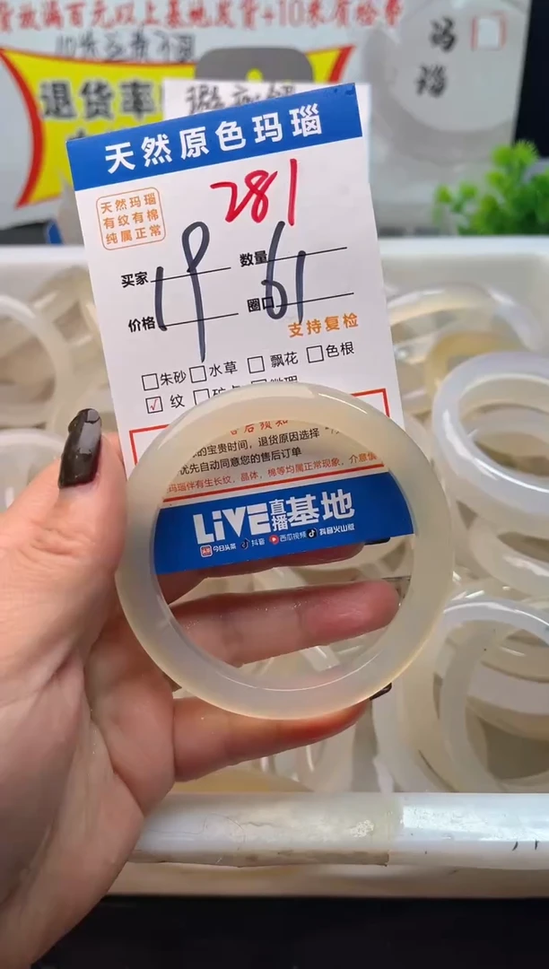 手镯玛瑙/玉髓未镶嵌轩*281