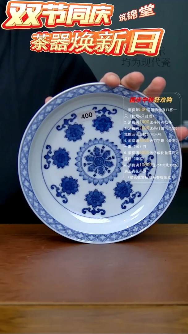 壶承400