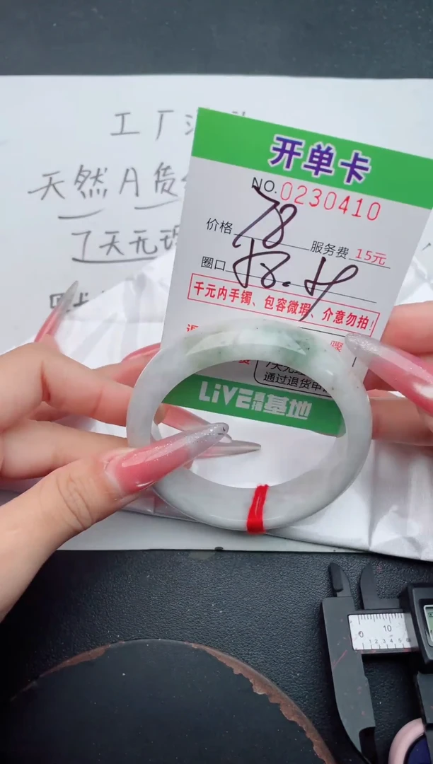 未镶嵌手镯翡翠10