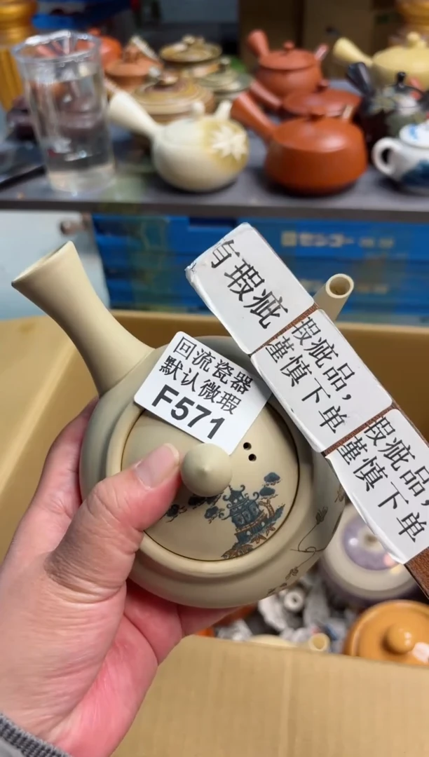 【闪购商品】壶F571回流瓷器谨慎参拍