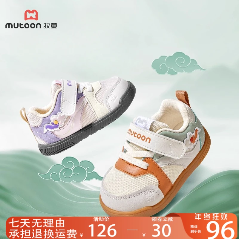 牧童鞋官方旗舰店男宝宝鞋子国风新中式小孩鞋子宝宝秋季鞋婴幼儿