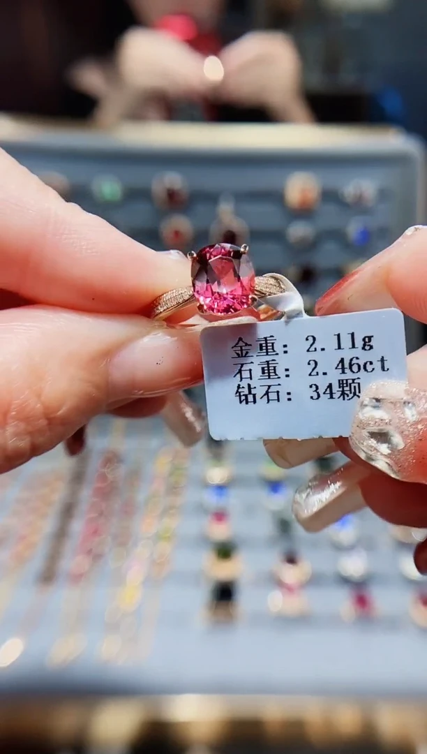 18K金镶嵌戒指碧玺2.46.