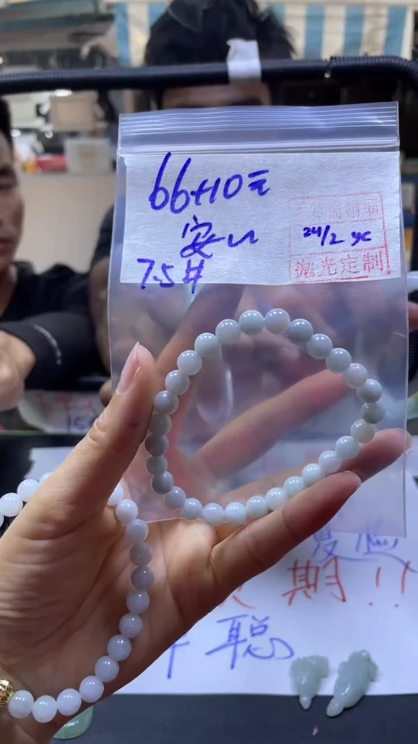 【闪购商品】定制翡翠未镶嵌安+手串#66元毛货需精细抛光