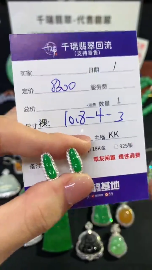 翡翠18K金镶嵌耳饰耳饰不退不换|8300+0