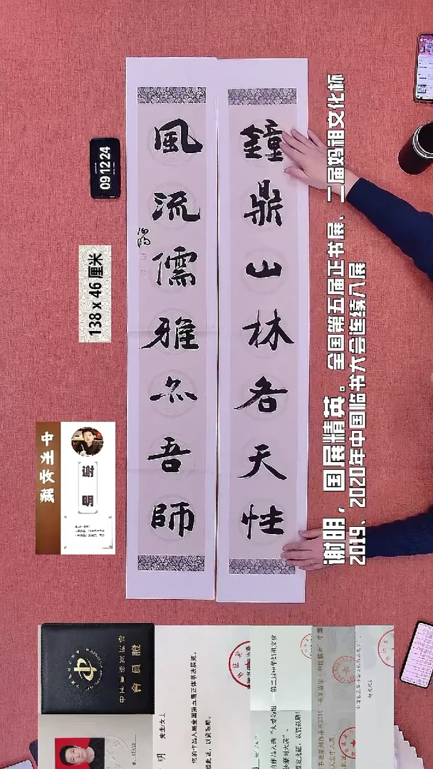 书法8    谢老师书法作品