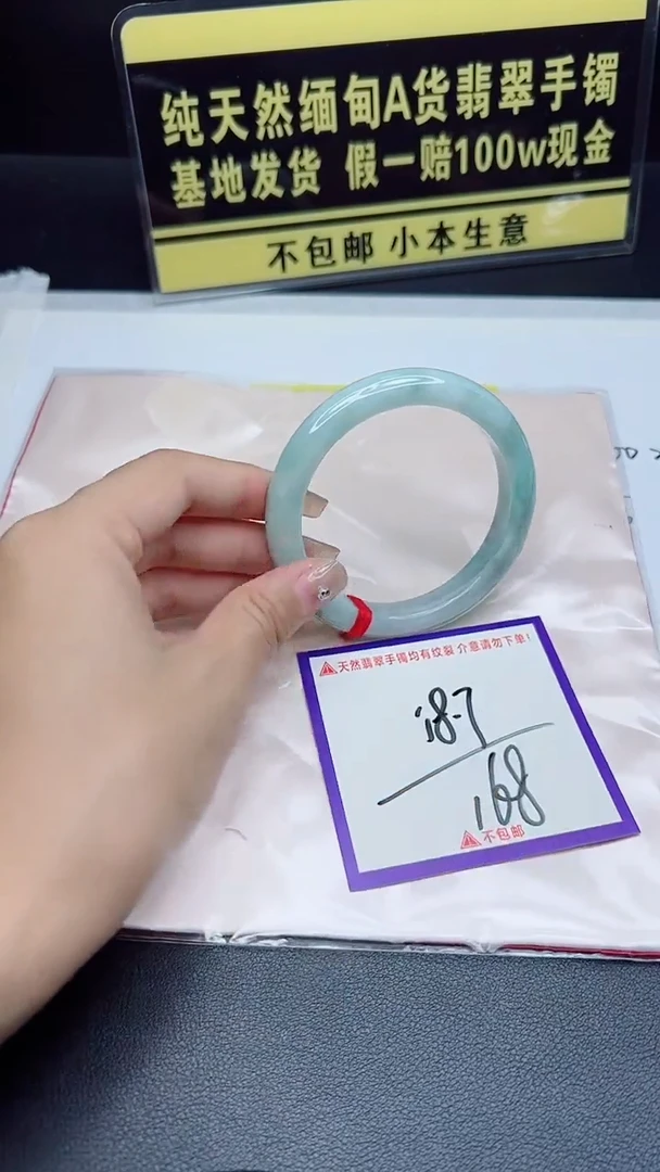 未镶嵌手镯翡翠我