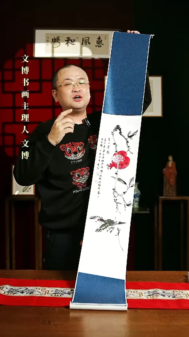 【闪购商品】书法绘画卷轴 20*155笑口常开