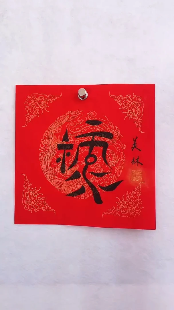 国画国画 艺和堂美术馆