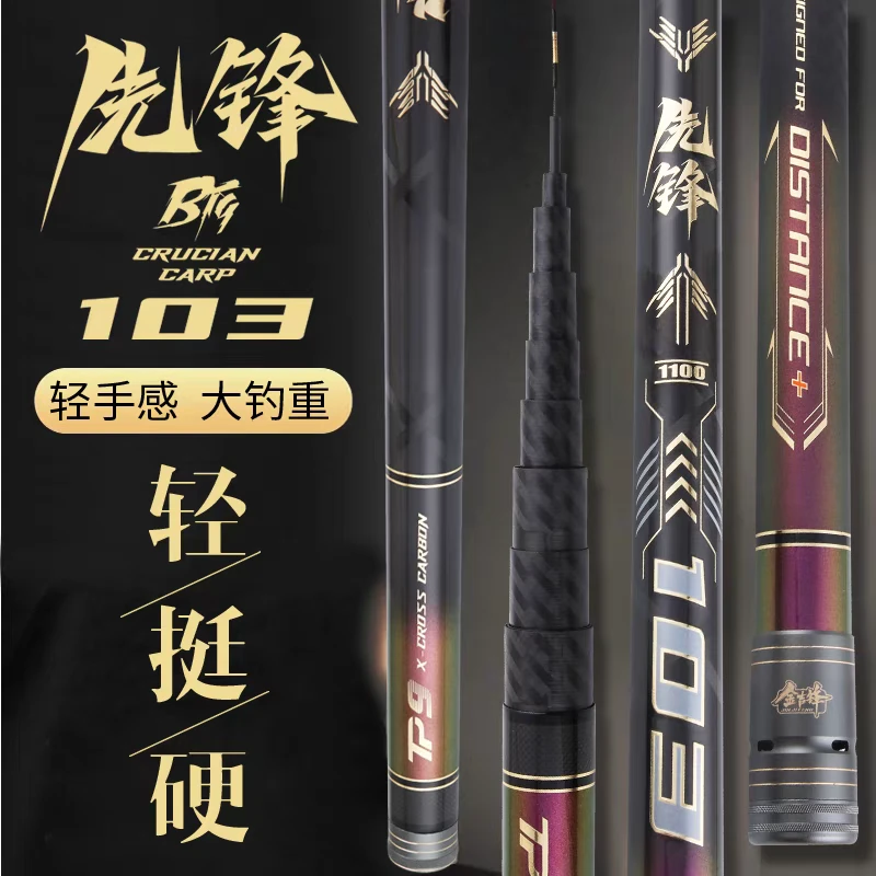 金吉锋先锋103 超轻 超硬 炮杆 传统杆