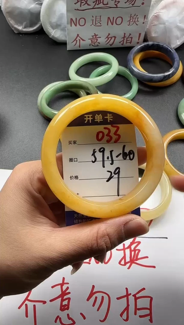 未镶嵌手镯石英质玉033