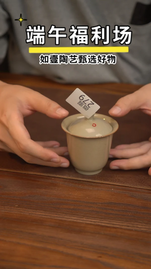 如壹陶艺甄选好物窑隐微瑕