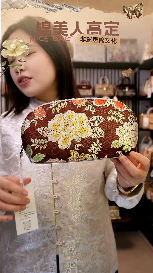 织绣唐锦小周边「4-长化妆包」