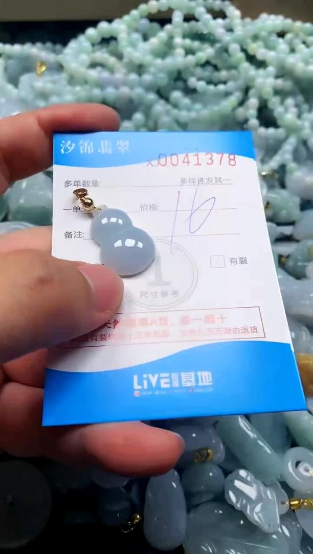 颈饰未镶嵌翡翠闪购商品0041378