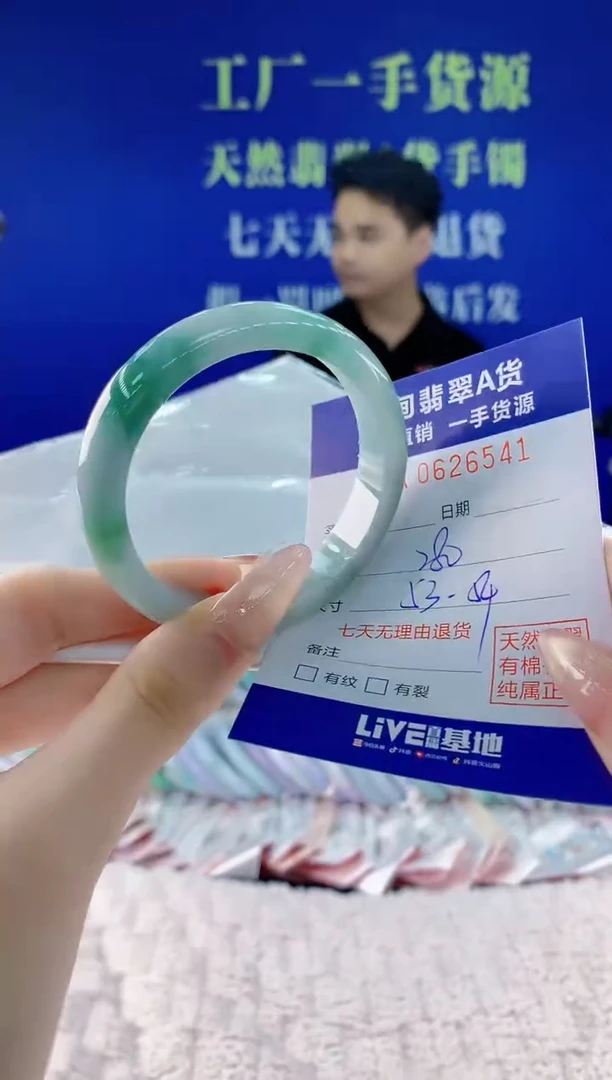 翡翠手镯未镶嵌41天然翡翠A货