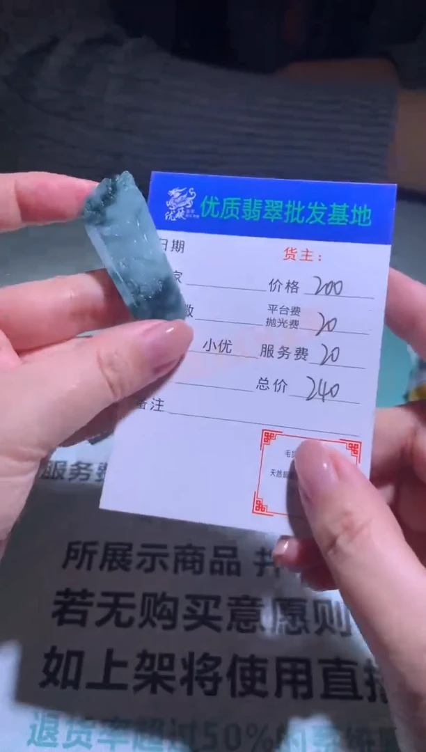 未镶嵌定制翡翠毛货-不退不换