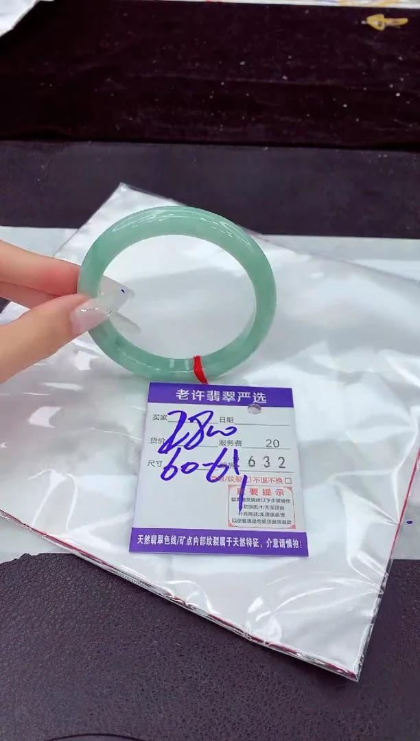 未镶嵌手镯翡翠1