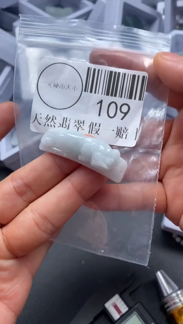 吊坠(不含链)未镶嵌翡翠109