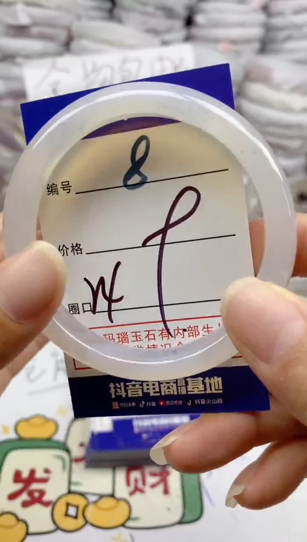 手镯玛瑙/玉髓未镶嵌8
