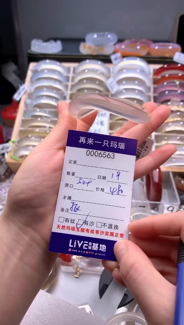 手镯玛瑙/玉髓未镶嵌6563