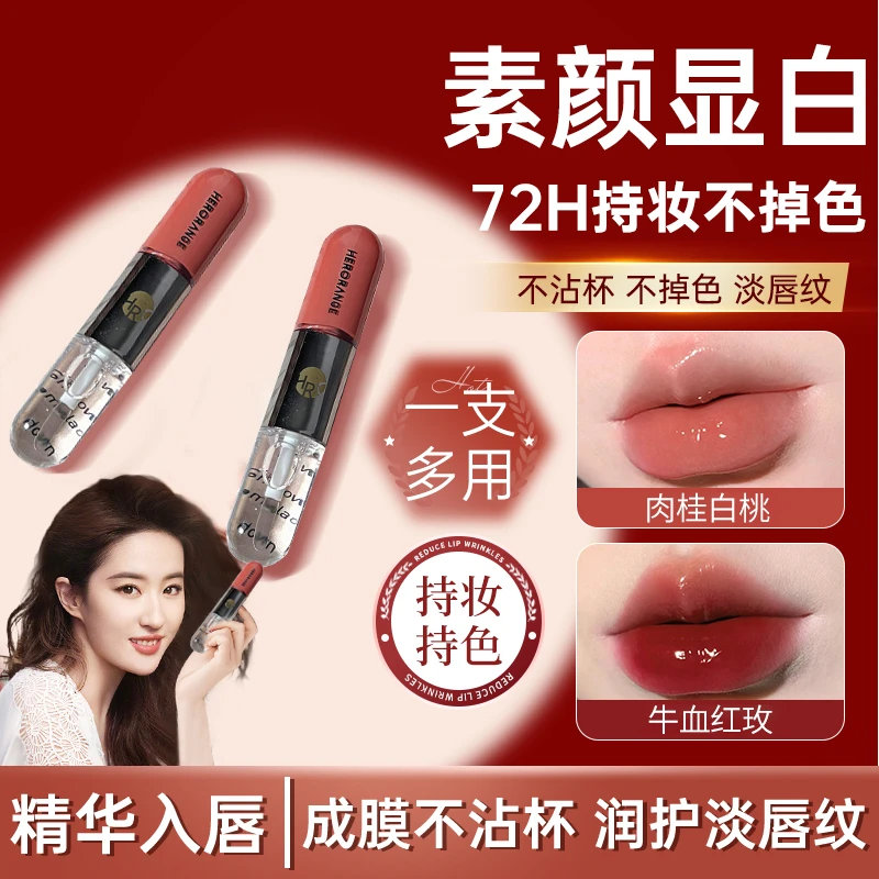 唇釉唇蜜口红雨衣双头设计显白裸色镜面不沾杯打造嘟嘟唇雾面持久