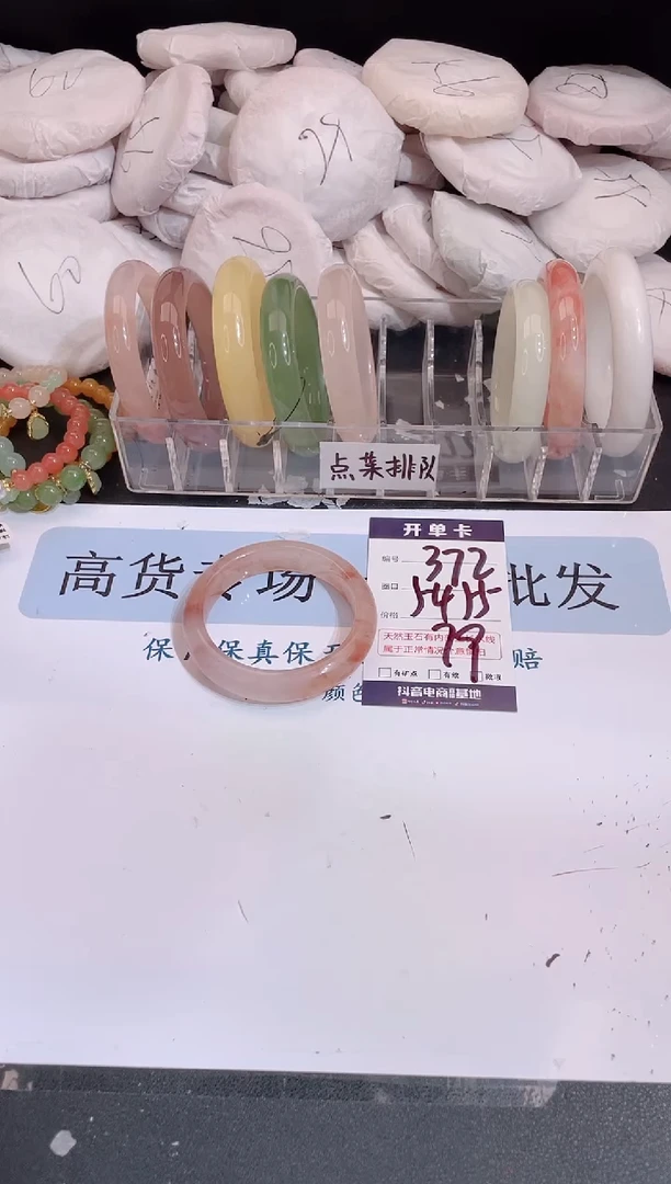 未镶嵌手镯石英质玉编号 A372