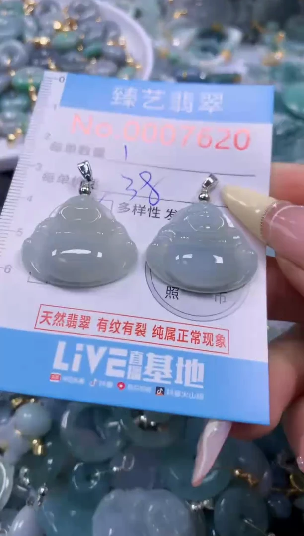 翡翠未镶嵌颈饰多样性发其一7620