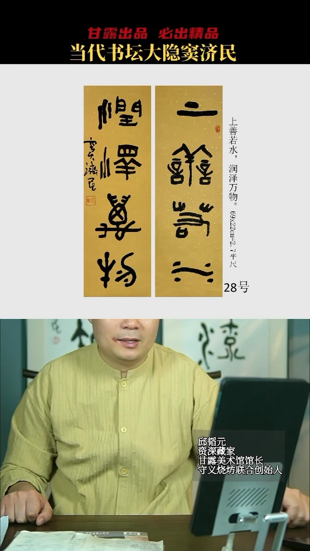 书法窦济民28号3753号