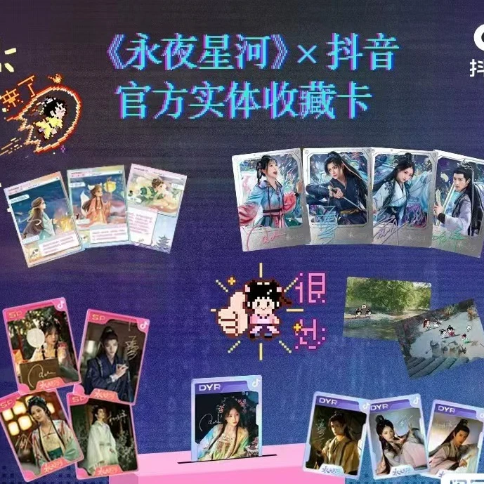吾流不凡永夜星河实体收藏卡牌盲盒盲袋凌妙妙慕声永夜星河小卡