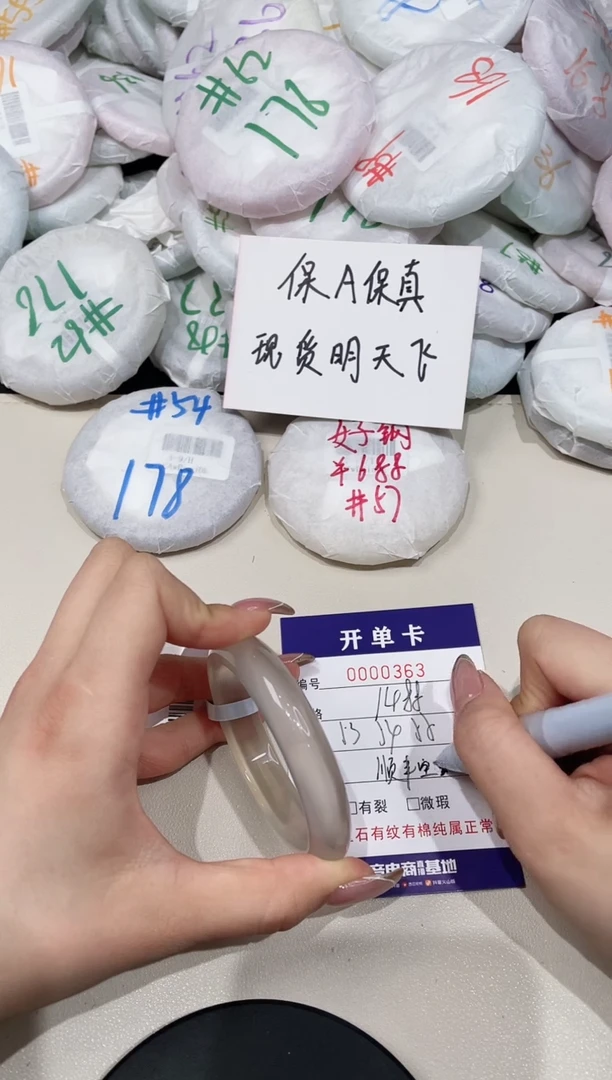 【闪购商品】玛瑙/玉髓手镯未镶嵌362