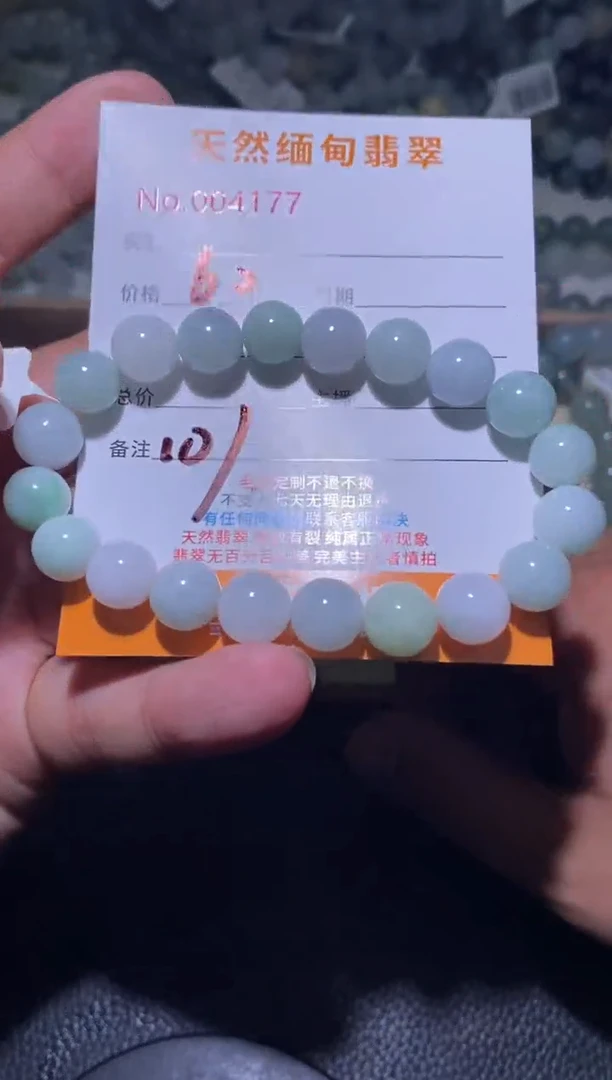 未镶嵌定制翡翠爱****)珠串