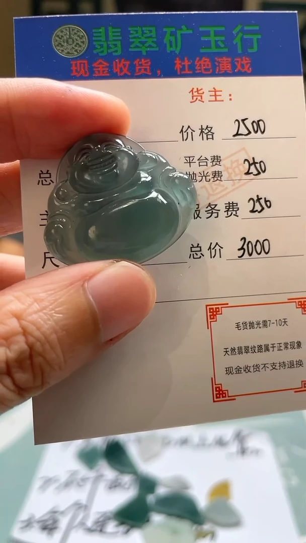 未镶嵌定制翡翠鸿*生-毛货-不退不换-