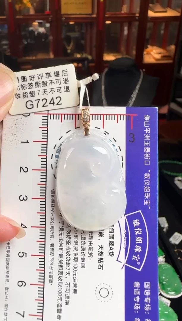 颈饰18K金镶嵌翡翠G7242冰如意