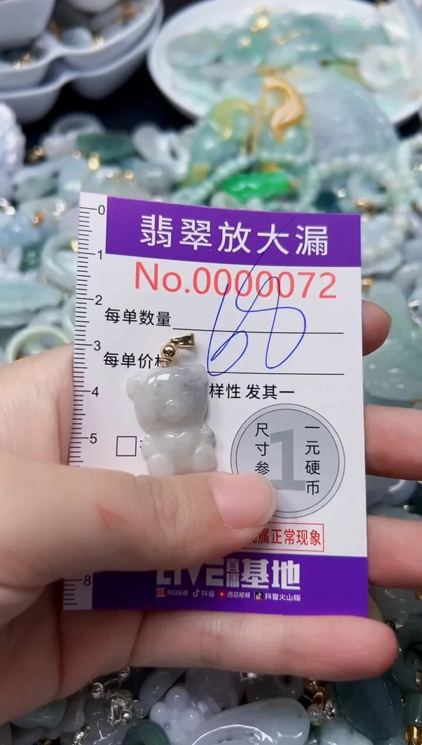 颈饰未镶嵌翡翠72