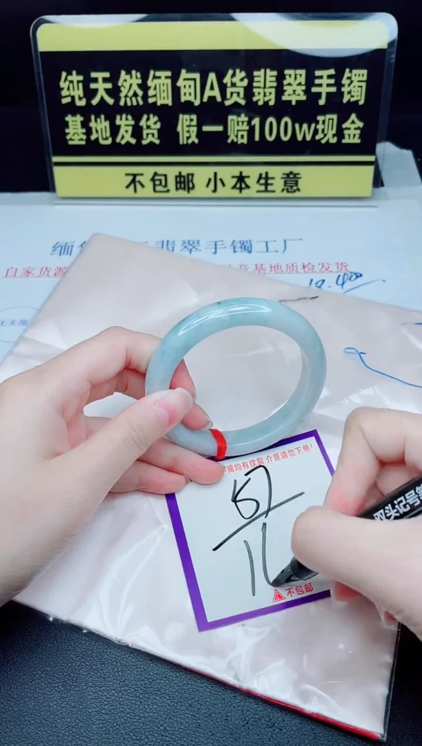 未镶嵌手镯翡翠我