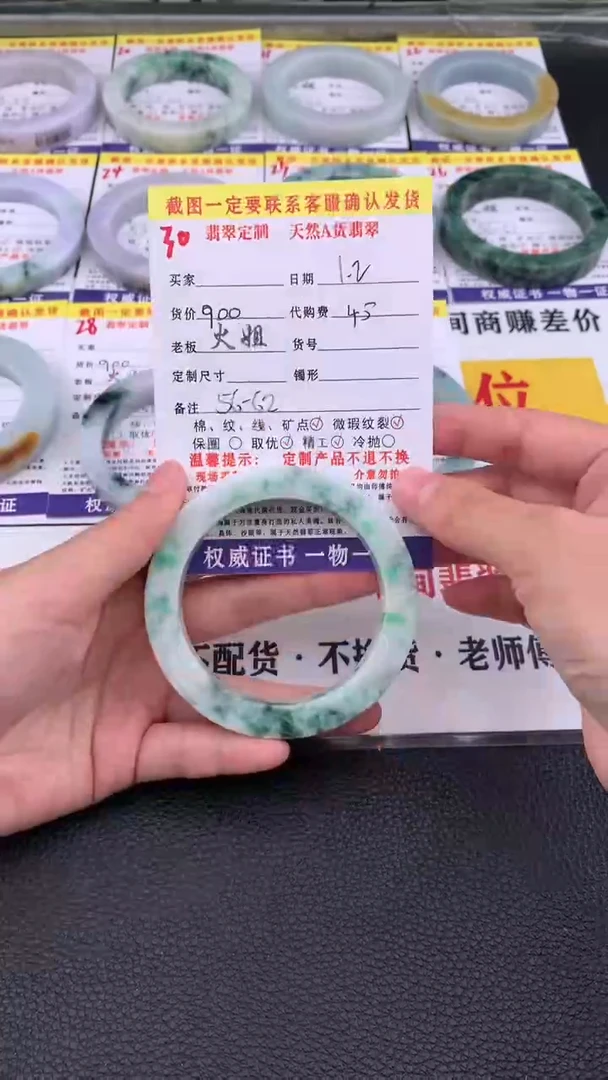 未镶嵌手镯定制翡翠30#翡翠手镯定制链接
