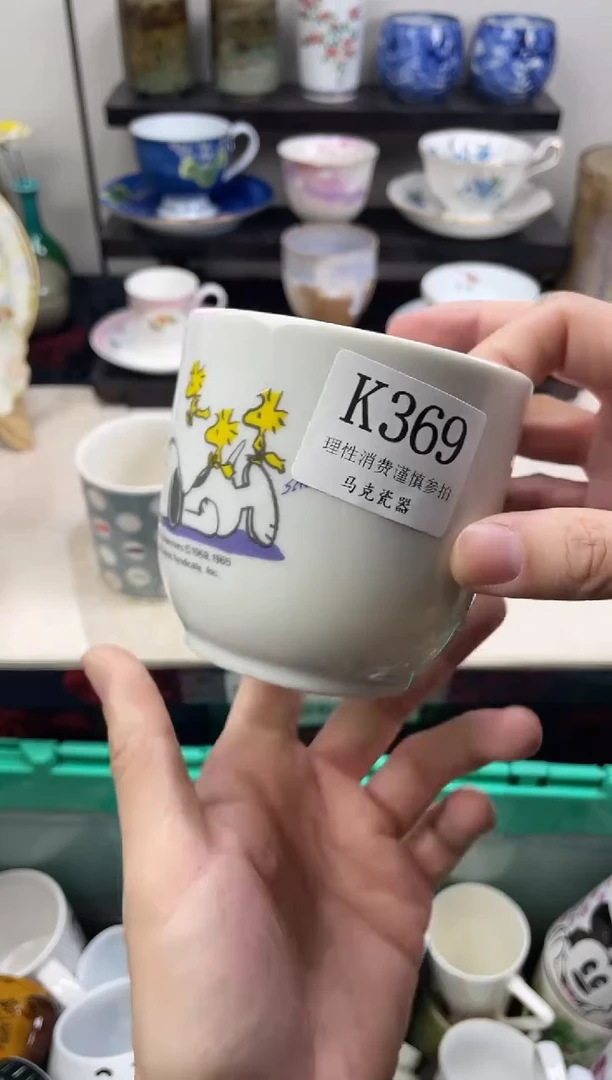 瓷片橘****爱                K369