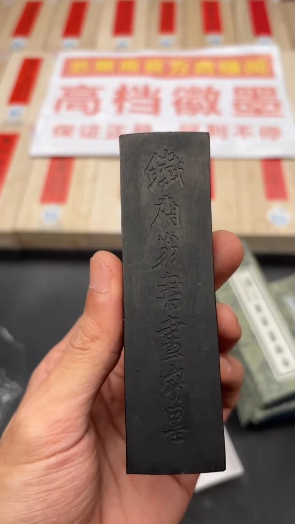 艺粟斋尧千铁斋二两一锭