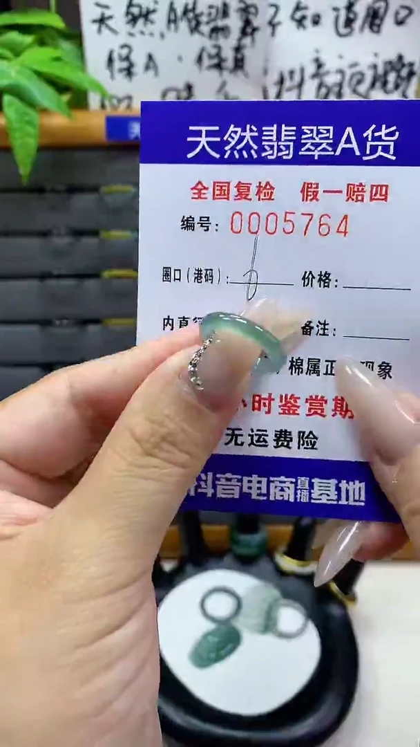 【闪购商品】翡翠戒圈未镶嵌天然翡翠A货5764