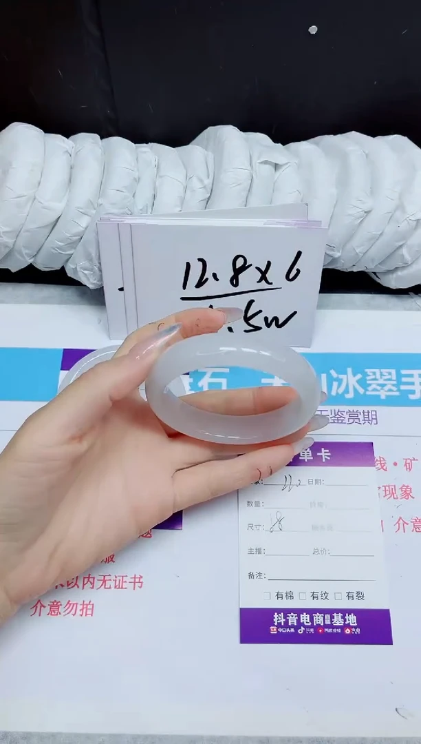 石英质玉手镯未镶嵌220.