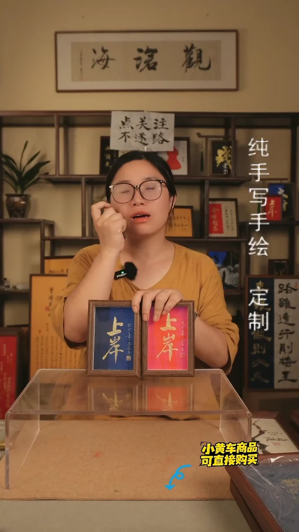 【上岸（请联系客服备注颜色）】6寸 复合木 手写手绘书法 摆件