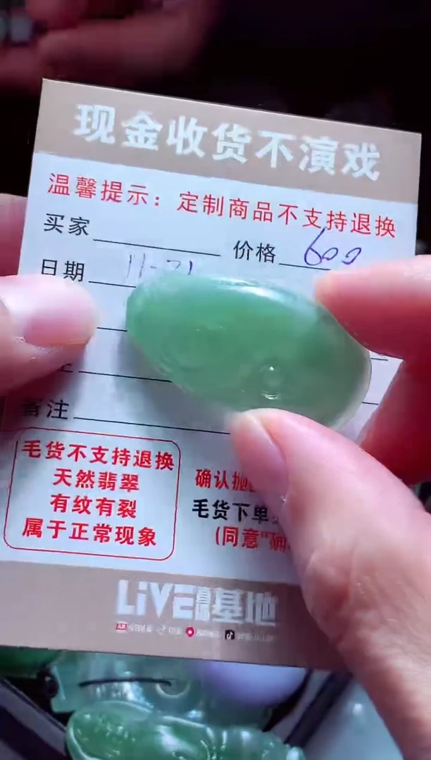 未镶嵌定制翡翠荞*?翡翠毛货定制