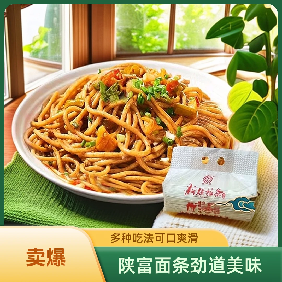 新疆拉条子5斤风味挂面圆粗拉面凉面粗面条劲道炒面