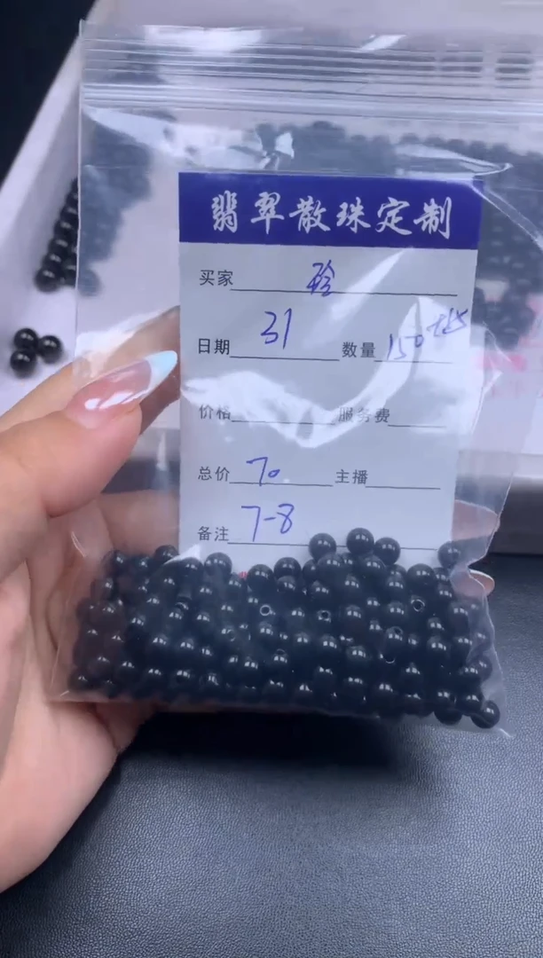 颈饰未镶嵌翡翠玲*贞城散珠批发DIY编制