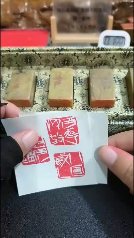 寿山石印石用****282621