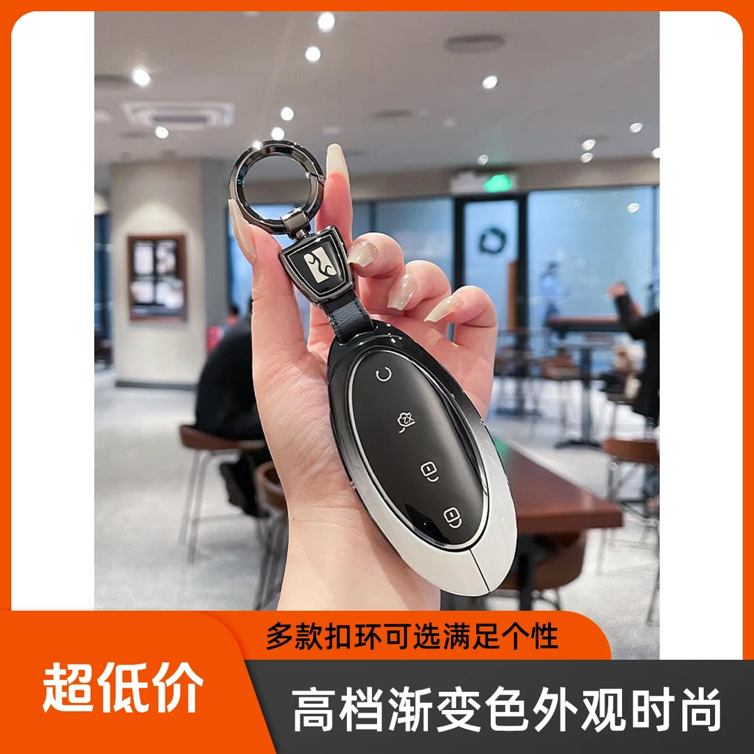 适用于比亚迪仰望U8钥匙套金属U9汽车钥匙包壳扣u8/U7高档渐变壳