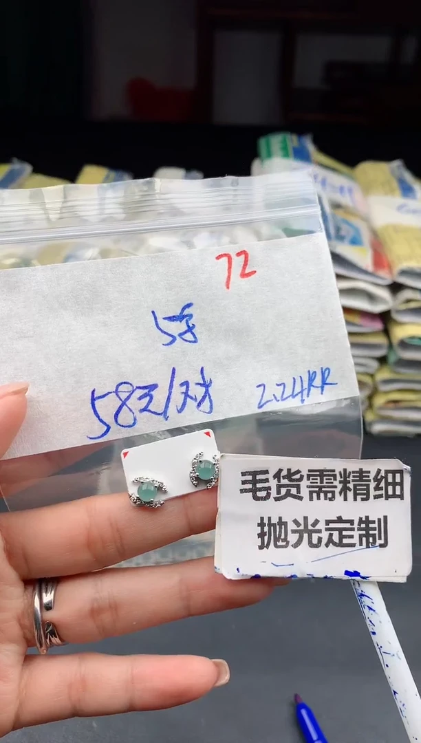 【闪购商品】翡翠耳饰未镶嵌72毛货需精细抛光多样性1件58元