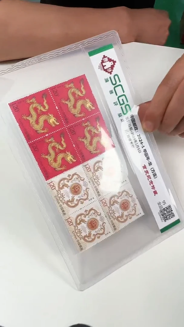 甲辰龙四方甲辰龙四方甲辰龙四方甲辰龙四方