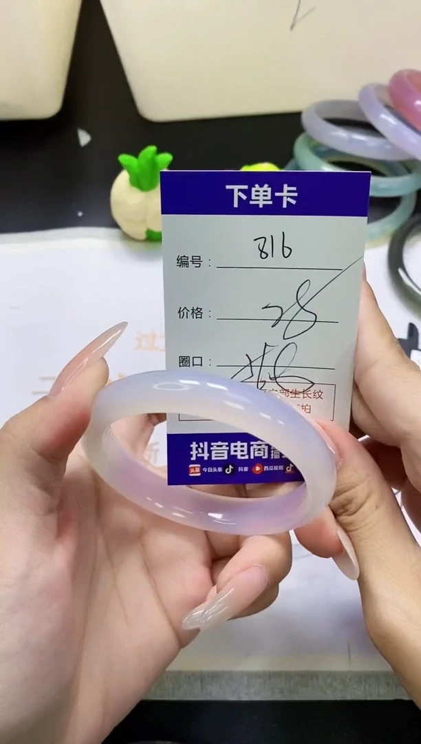 手镯玛瑙/玉髓未镶嵌816