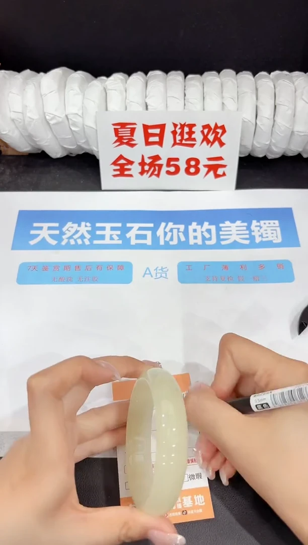 未镶嵌手镯石英质玉214-60.5