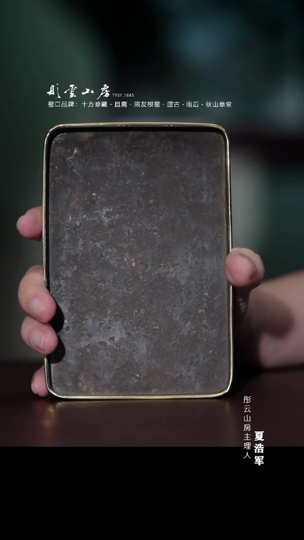 摆件彤云山房 手作大漆正方形壶承